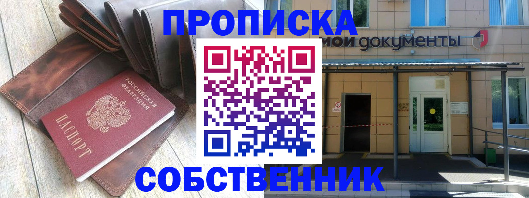 прописка штамп в Катав-Ивановске